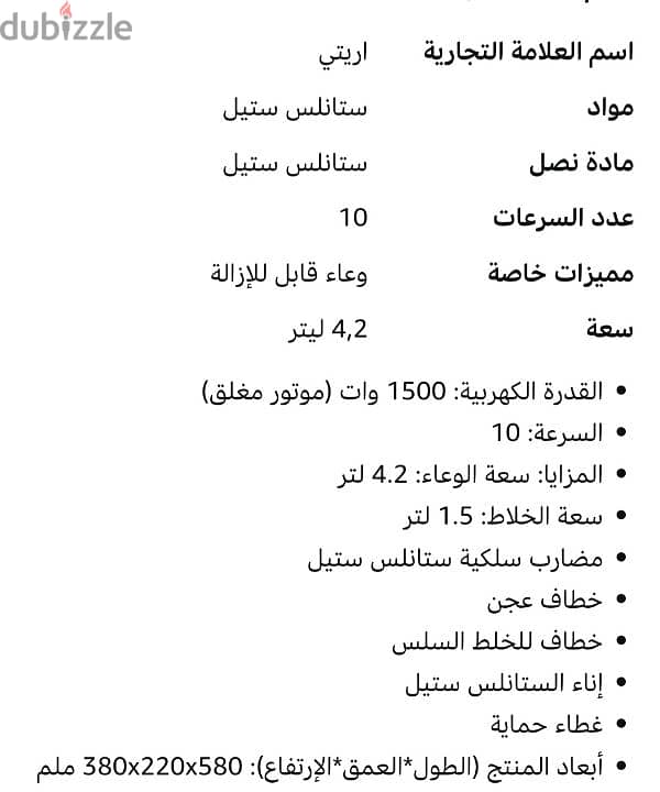 خلاط وعجان ٢×١ جديد ماركة اريتي ايطالي 5