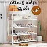 جوامع واستاند 2*1 ب 480 والشحن مجانا 0