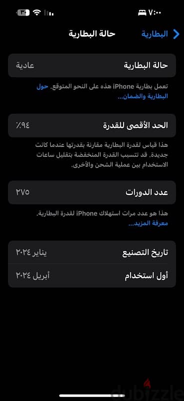 ايفون ١٥برو ماكس 4