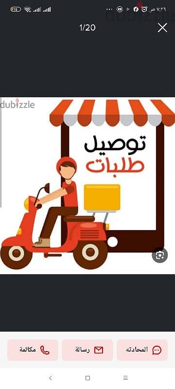 توصيل اي طلبات واوردرات اونلاين بأسعار مناسبه جدا