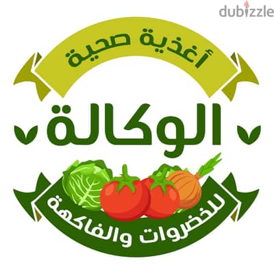 توريدات مواد غذائية (خضروات، فواكه، بقوليات)