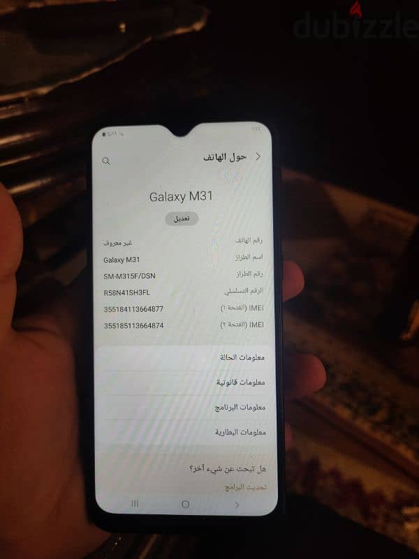 سامسونج m31 نسخه 128+6+6 للبيع بالعجمى بدون كارتونة خليجى 4