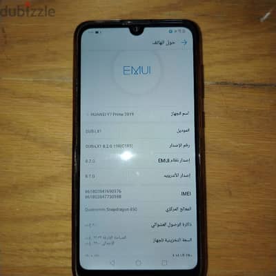 هاتف هواوي y7 prime 2018