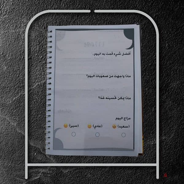 كشكول المهام / كتاب المهام / to do list 3