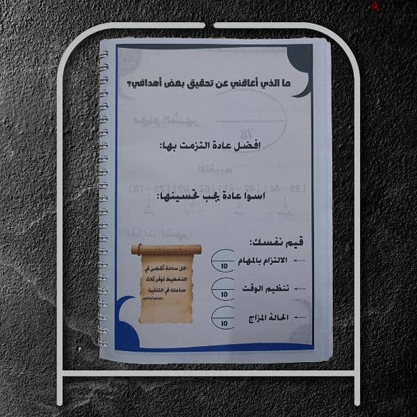 كشكول المهام / كتاب المهام / to do list 5