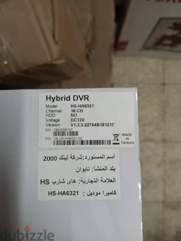 هاي شارب DVR 1