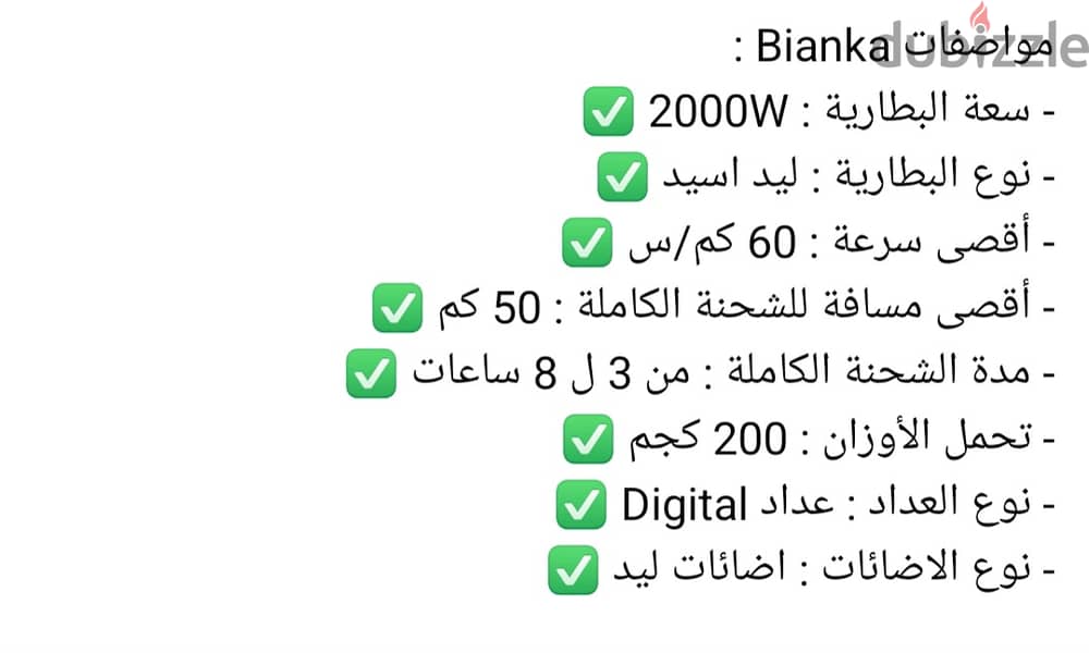 سكوتر بيانكا لسمطلعش جواب استخدام ٣ ايام 0