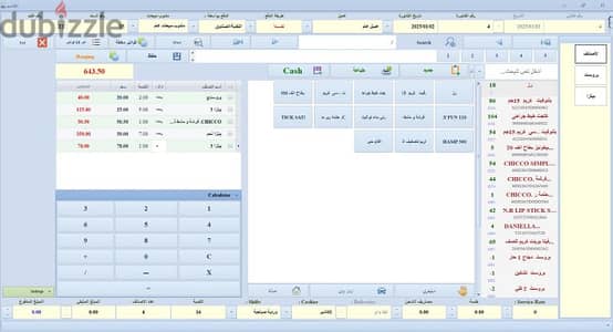برنامج حسابات وكاشير للمطاعم َالكافيهات