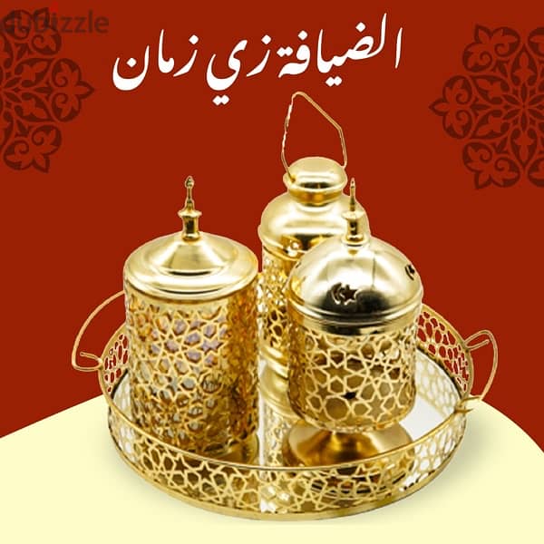 صنية بمجموعة مزخرفة لرمضان 0