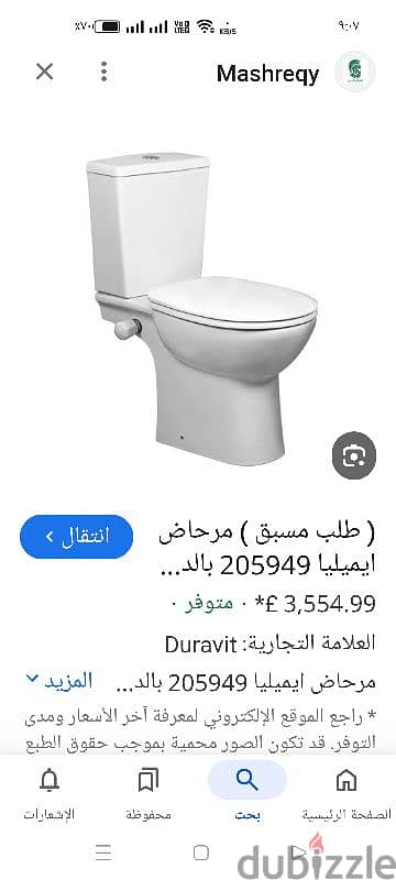 قاعدة تواليت