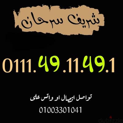 رقم مميز اتصالات نظام الكارت نقل ملكيه في فرع وي لتسهيل الاجراء