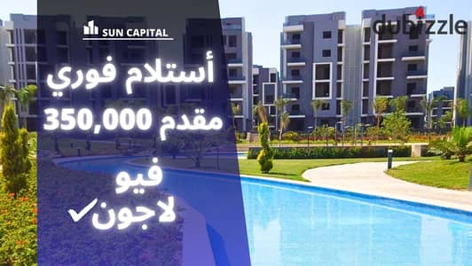 Pay 350 thousand and receive immediately, a sea view lagoon view in Sun Capital Compound . . . . . | Ashgar City - Degla Palms - Badya Palm Hills - First