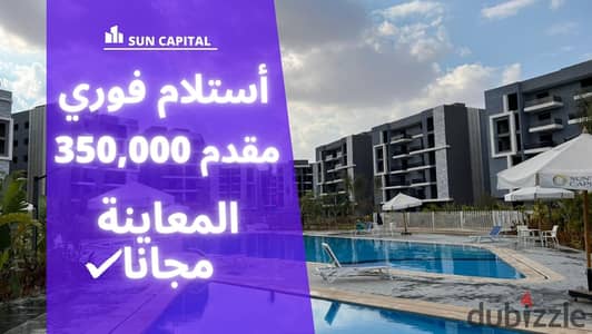 No commissions, immediate receipt in installments with a down payment of 350 thousand in Sun Capital Compound. . . | Ashgar City - Degla Palms - Badya P