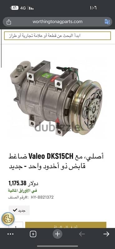 أصلي، مع Valeo DKS15CH ضاغط قابض ذو أخدود واحد - جديد