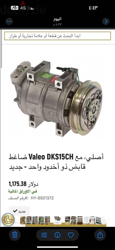 أصلي، مع Valeo DKS15CH ضاغط قابض ذو أخدود واحد - جديد 7