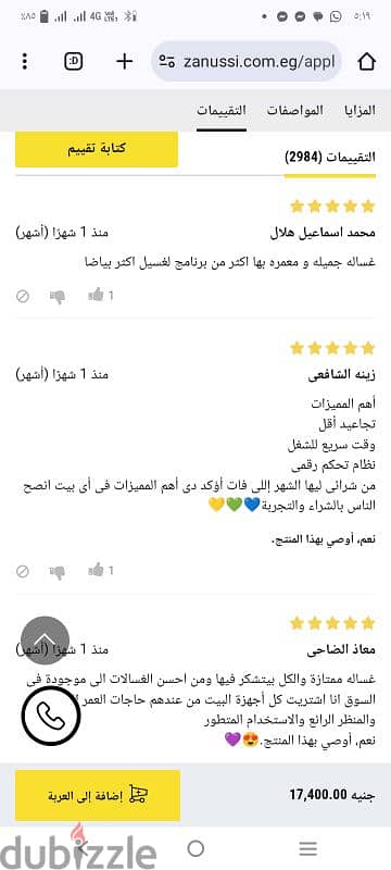 زانوسي بيرلا ماكس 1