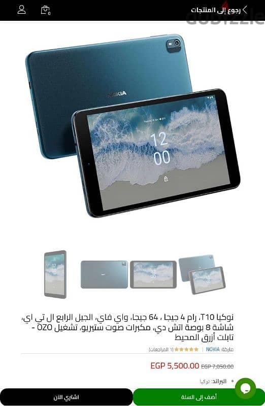 tablet Nokia t10 3