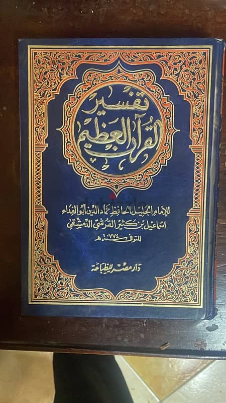 كتب تفسير القرآن لإبن كثير 1