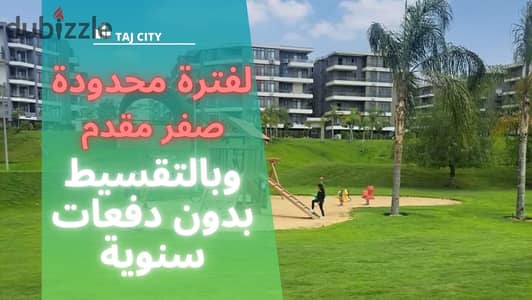 Zero down payment and the rest in installments over 12 years without payments in Taj City, Fifth Settlement. . . | Hyde Park - Mivida - Dar Misr - Al Nar