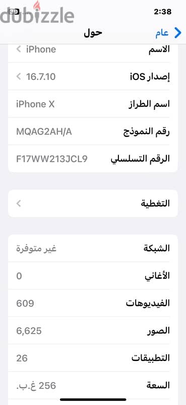 للبيع ايفون اكس مساحة 256 جيجا بطارية 100متغيرة جديد 2