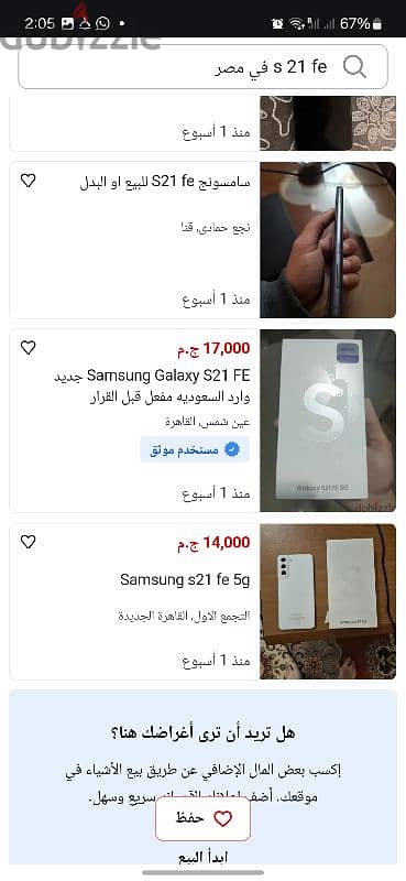 Samsung s21 FE 5G 6