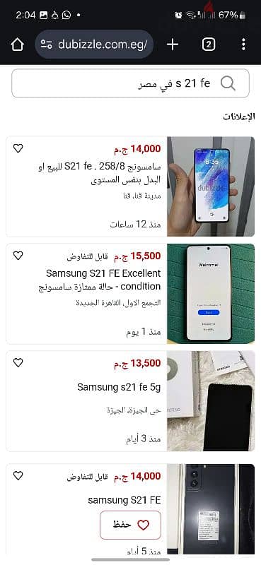 Samsung s21 FE 5G 7