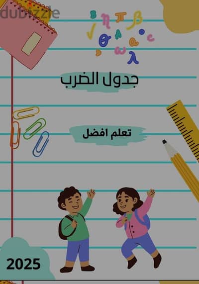 كتب اطفال