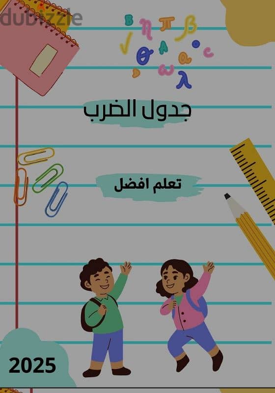 كتب اطفال 0