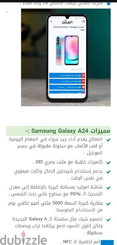 samsung a24 ram16 128g   لسه ف الضمان كسر زيرو 3