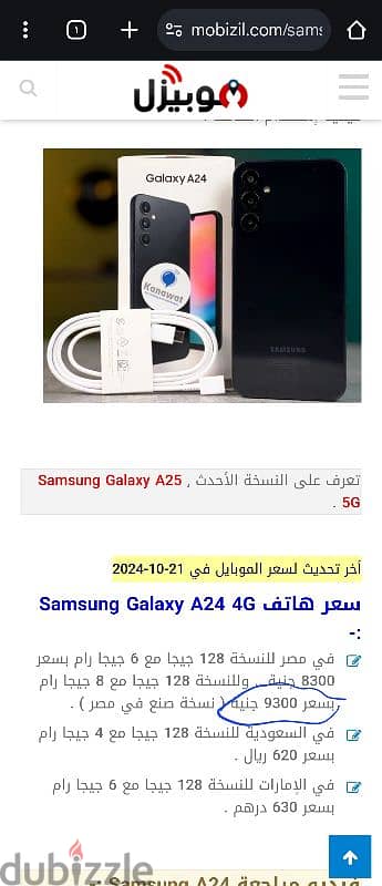 samsung a24 ram16 128g   لسه ف الضمان كسر زيرو 4