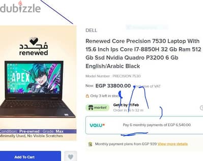 أقوى جهاز العاب و شغل dell 7730