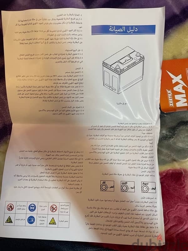 بطارية zeetex max 45ah 5