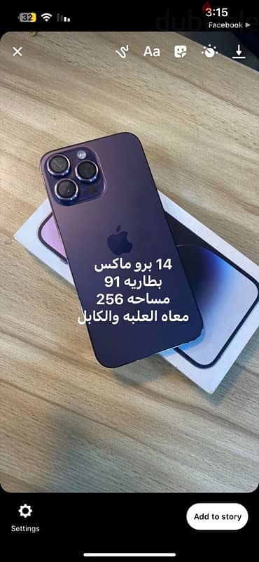 ايفون 14 برو ماكس 5