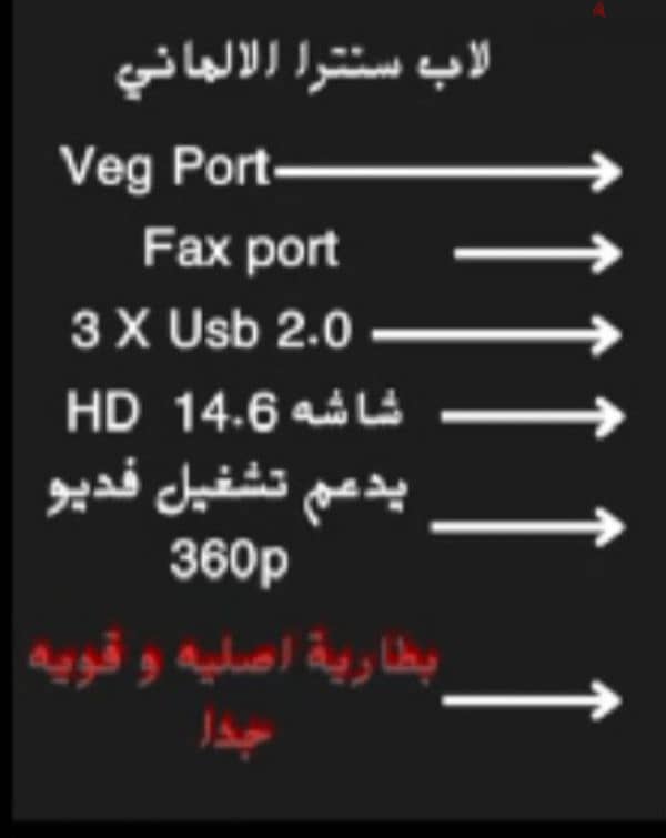 بيع لاب 6