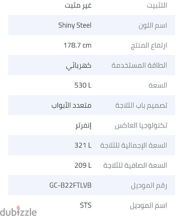 ثلاجة 530 لتر LG (جديده و بنص تمنها) إنفرتر ديجيتال  4 أبواب لون فضي 5