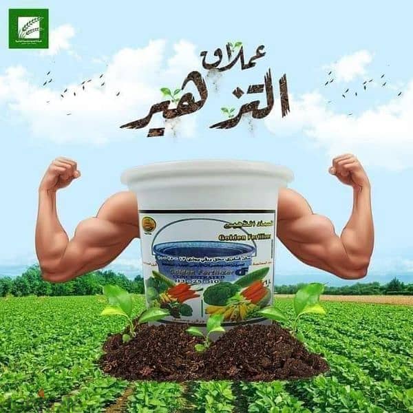 سماد ذهبي استيراد المملكه العربيه السعوديه 2