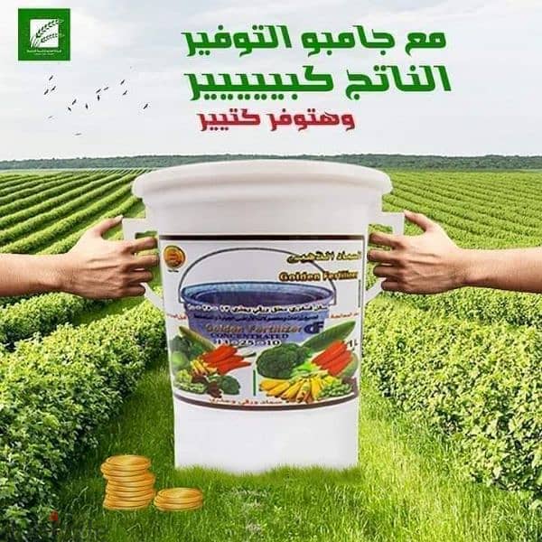 سماد ذهبي استيراد المملكه العربيه السعوديه 5