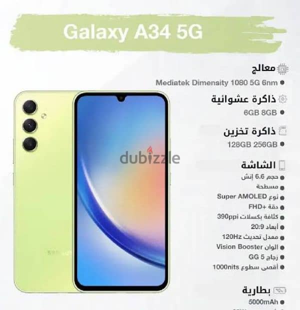 Samsung a34 5g مستعمل 2