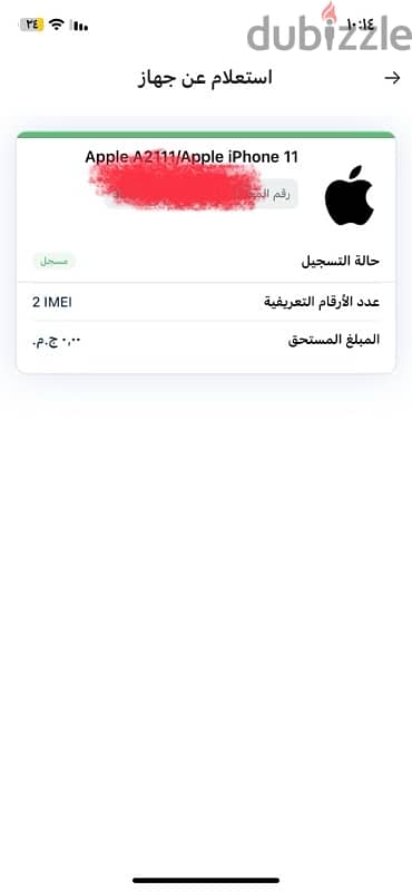 ايفون ١١ 4