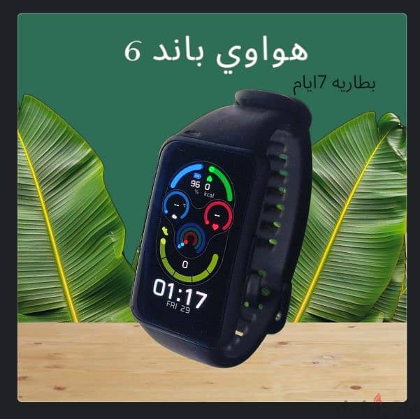 هواوي باند 6 بحاله ممتازه 1