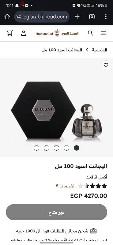 perfume Black elegant from Saudi Arabia