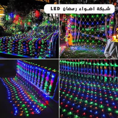 شبكة اضواء رمضان LED