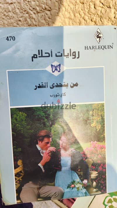 كتب عبير واحلام