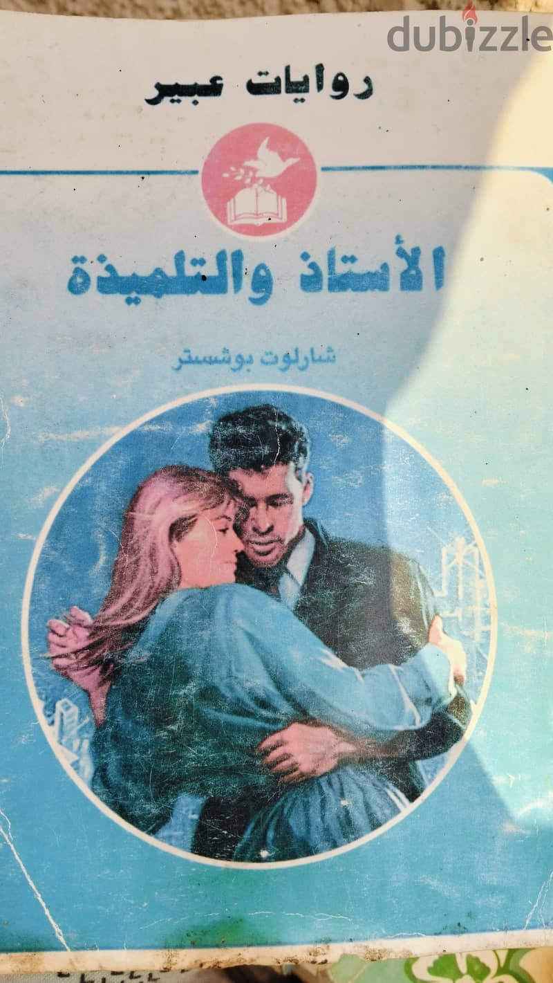 كتب عبير واحلام 1