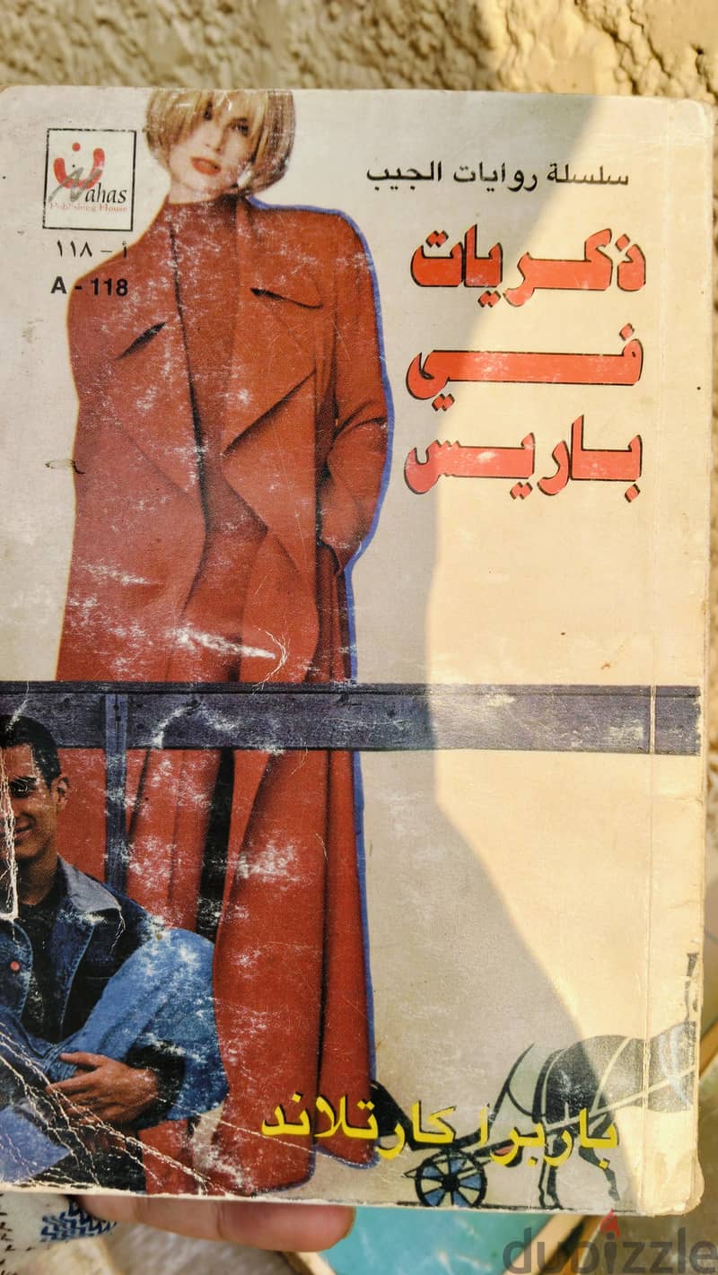 كتب عبير واحلام 2