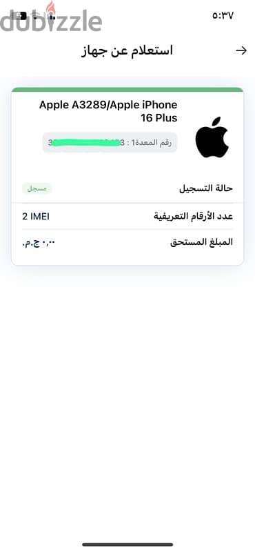 iphone 16plus 128g battery 100%||ايفون ١٦بلص ١٢٨جيجا بطاريه ١٠٠٪؜ 3