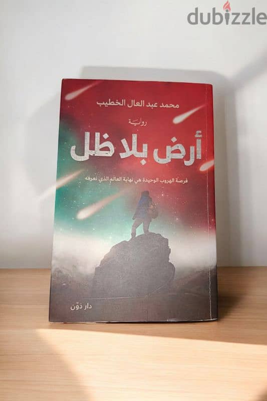 كتب للبيع 2