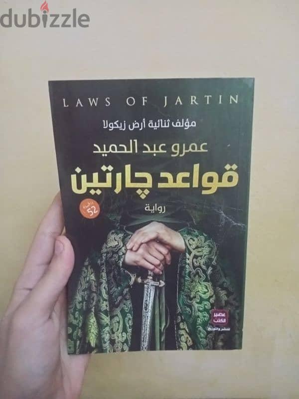 كتب للبيع عددهم ٩ لو هتشتري كتاب هيبقي ب ٤٠ ولو ال٩ مع بعض ب ٣٥٠ 1