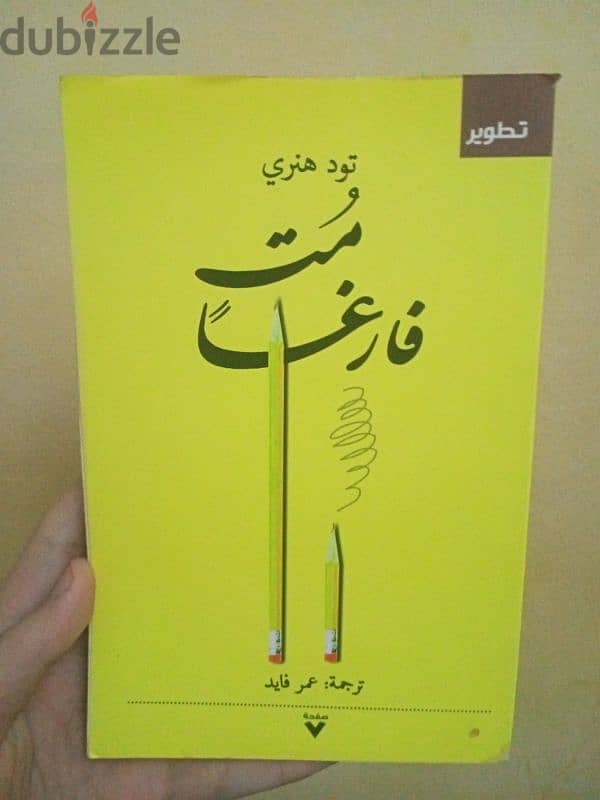 كتب للبيع عددهم ٩ لو هتشتري كتاب هيبقي ب ٤٠ ولو ال٩ مع بعض ب ٣٥٠ 2