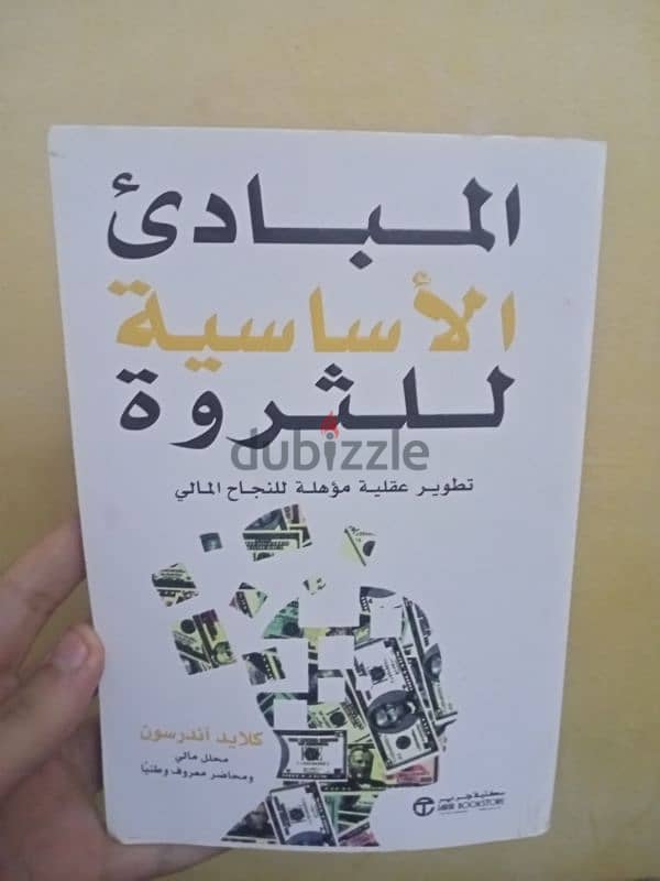 كتب للبيع عددهم ٩ لو هتشتري كتاب هيبقي ب ٤٠ ولو ال٩ مع بعض ب ٣٥٠ 3